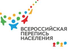 Всероссийская перепись населения: итоги первой недели