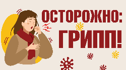 В ближайшее время в Пермском крае стартует прививочная кампания  против гриппа