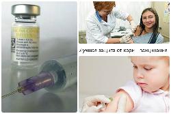 Лучшая защита от кори - вакцинация