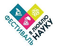 При поддержке СИБУРа в Перми пройдет фестиваль «Я люблю науку» 