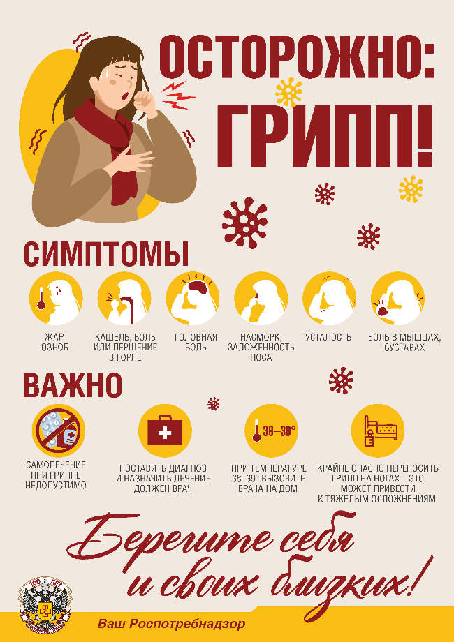 В ближайшее время в Пермском крае стартует прививочная кампания  против гриппа