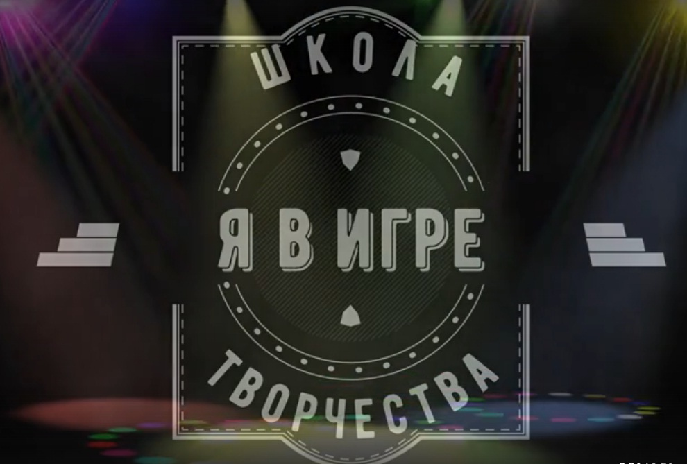 Я в игре.jpg Я в игре.jpg
